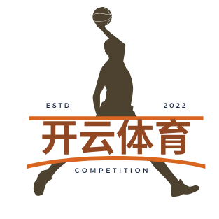 开云中国官方平台
